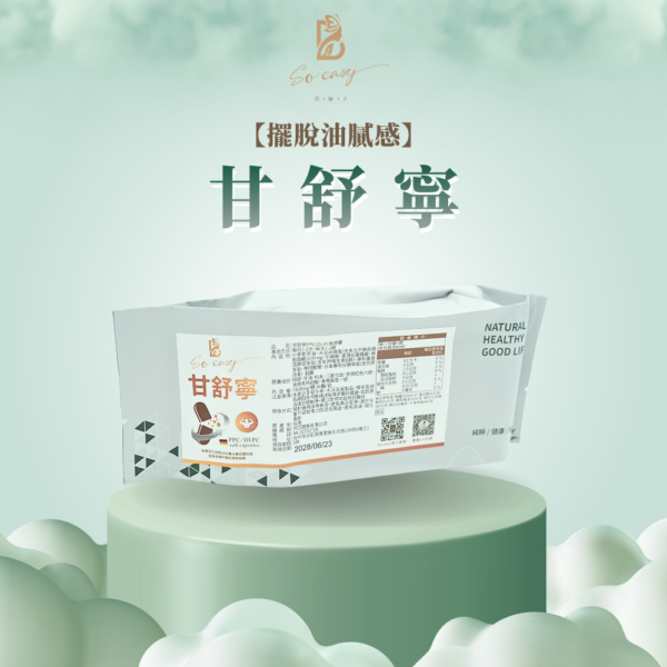 09甘舒寧 09甘舒寧