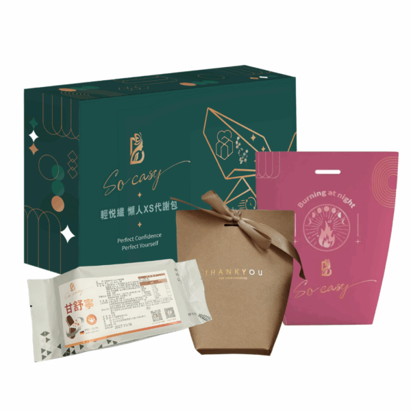 輕悅纖+甘舒寧+睡眠燃燒+順水配方