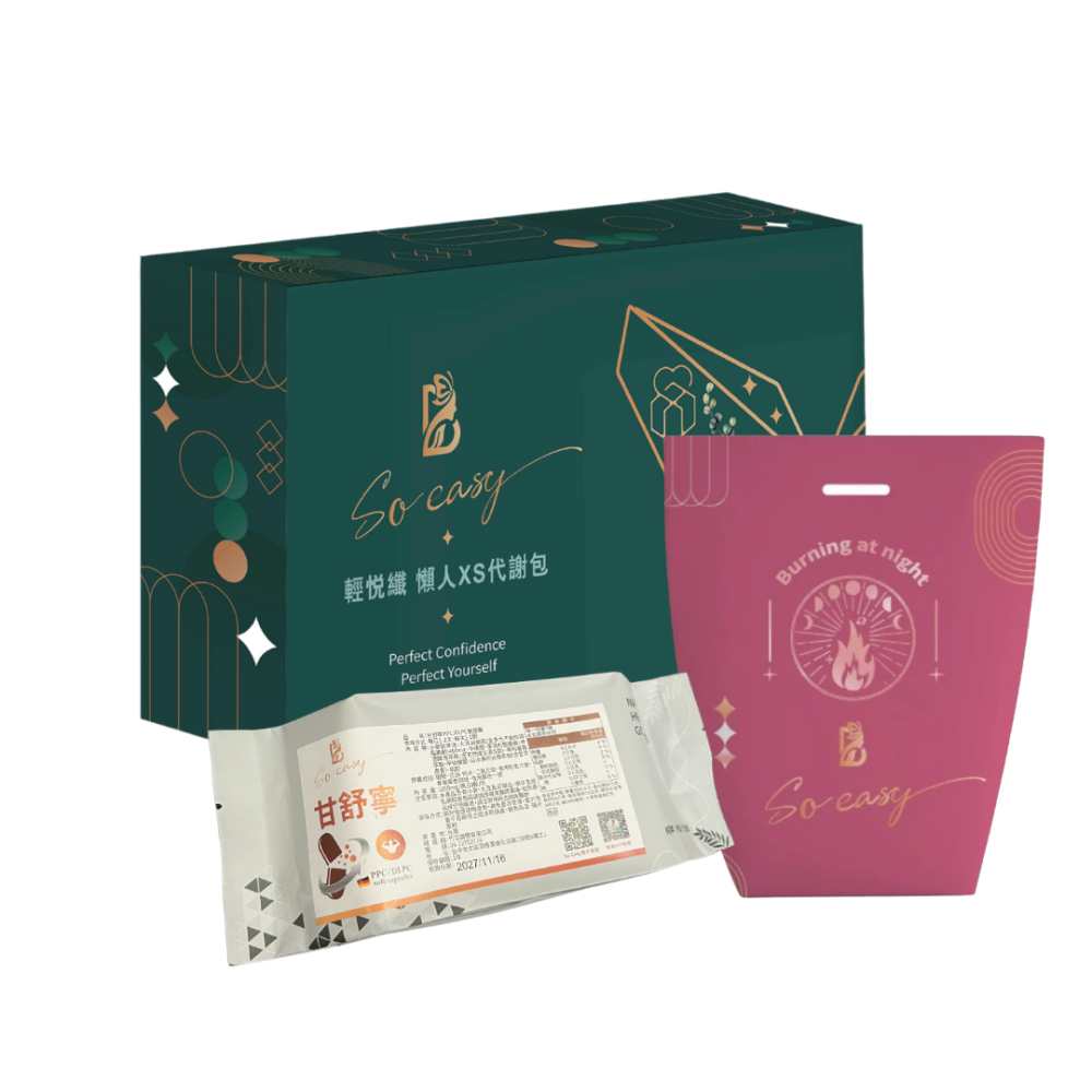 輕悅纖+甘舒寧+睡眠燃燒