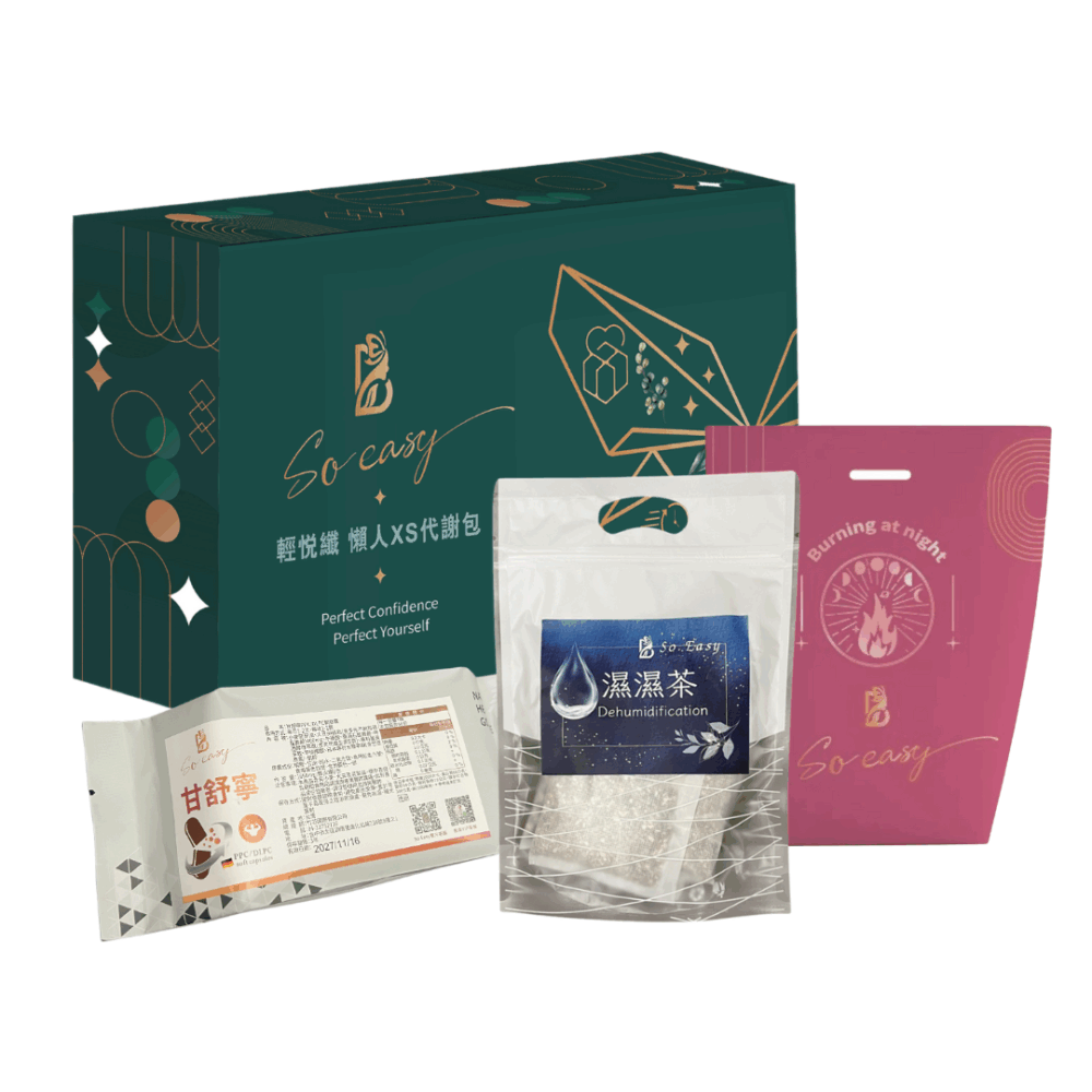 完美蛻變 (０咖啡因)輕悅纖*3+甘舒寧*3+睡眠燃燒*3+濕濕茶*18(三個月份)+ 加贈濕濕茶3包