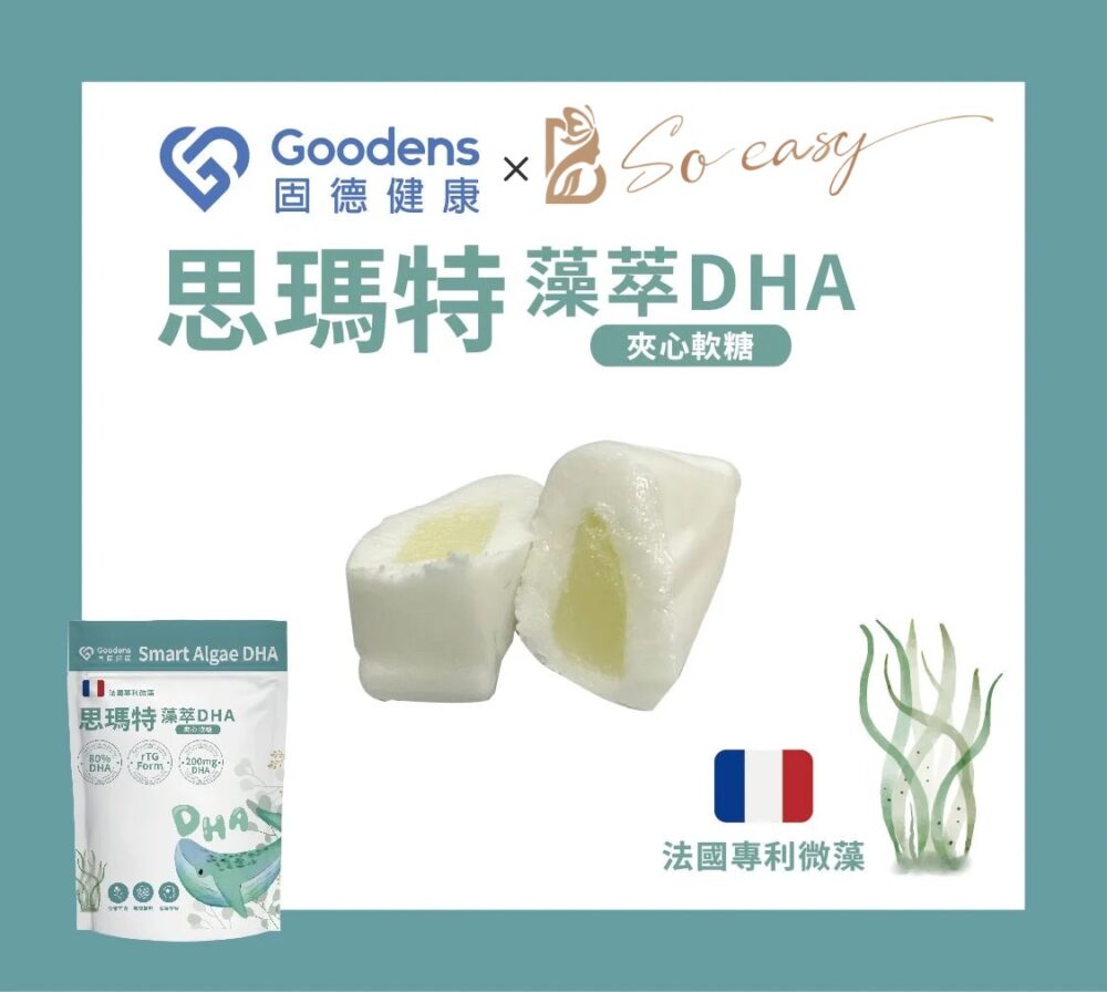 S__39378970_0 聰明糖 思瑪特